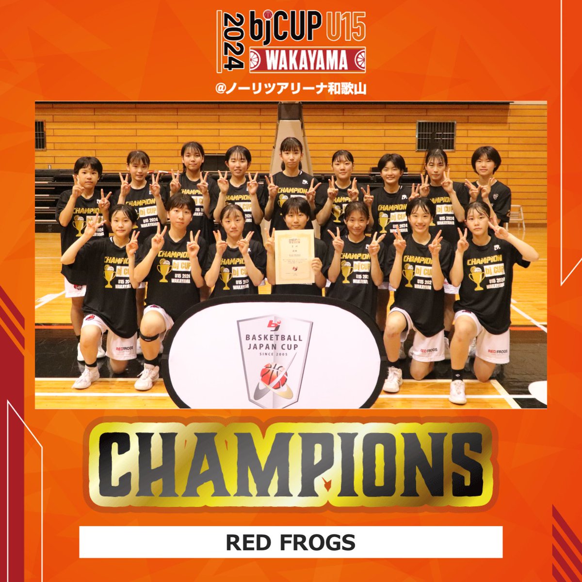 2024 bjカップ U15 in WAKAYAMA WEEK2 🚺女子最終結果 ＼ 🏆RED FROGS