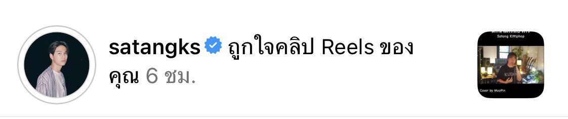 MooPinFanST's tweet image. เรามีน้ำตากับสิ่งนี้ค่ะ ฮืออ🥹
อยู่ๆคุณกตภ.แอคใหญ่ 1.5M ก็มาไลค์

แคปชั่นเขียนไว้ตั้งแต่ตอนนั้น 
ตอนนี้ก็รู้สึกแบบเดิมเพิ่มเติมคือสตางค์ได้อ่าน

#satangks 🤍💙