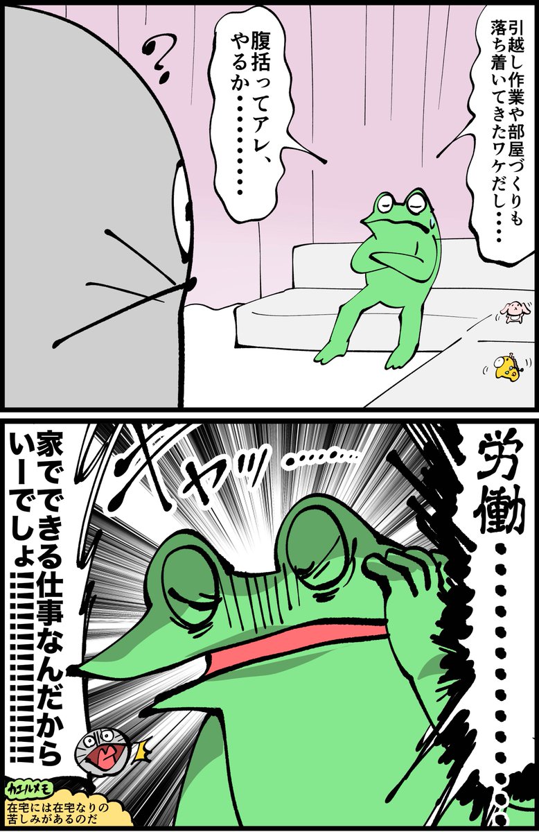 つづき
労働からは逃げられません 