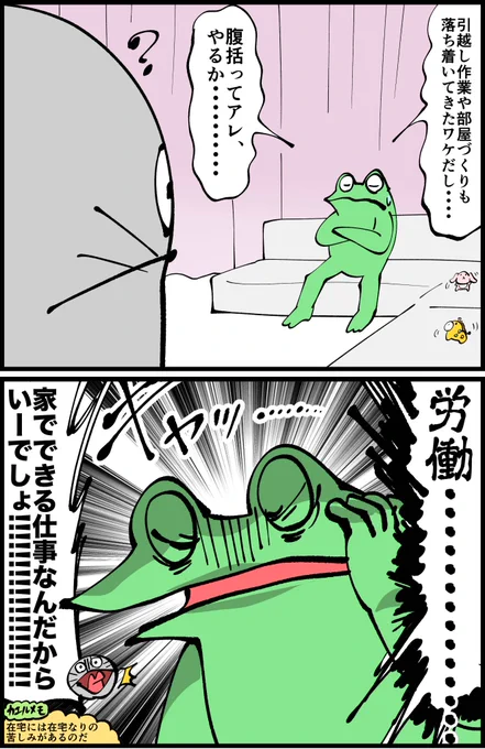 つづき
労働からは逃げられません 