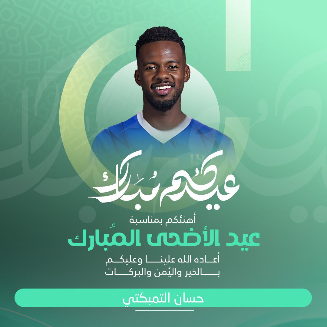 كل عام وانتم ومن تحبون بألف خير وصحه وعافيه يارب 💚
#عيد_اضحى_سعيد