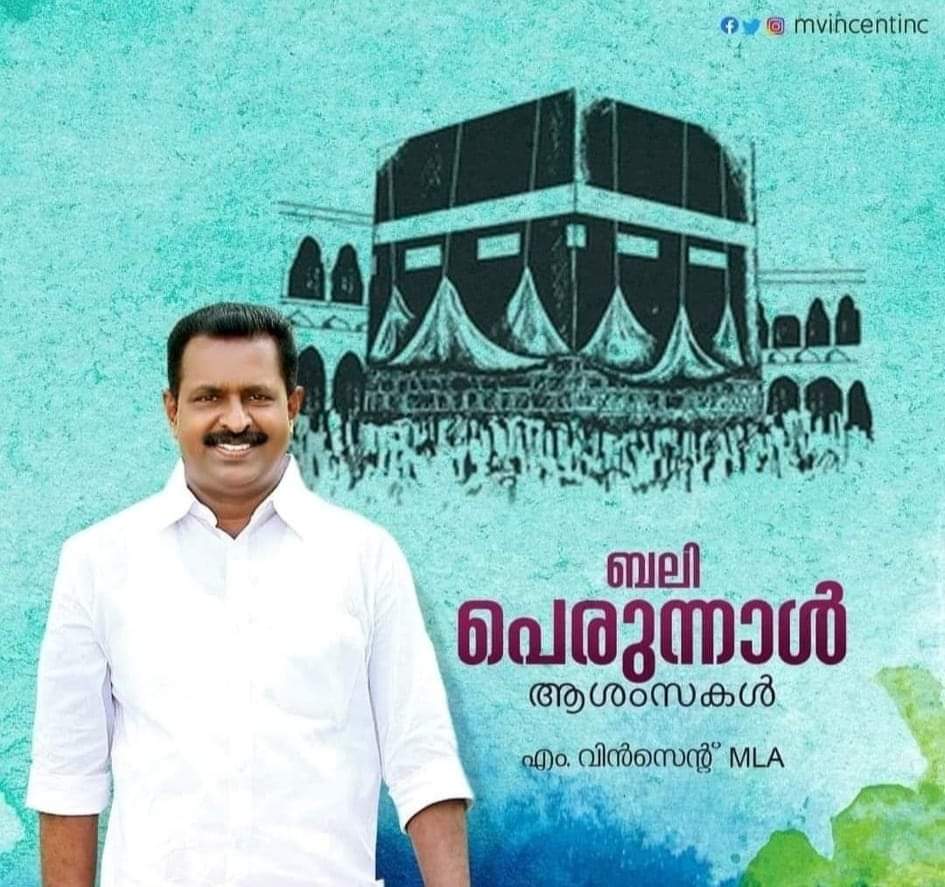 എല്ലാ പ്രിയപ്പെട്ട സുഹൃത്തുകൾക്കും ഹൃദയം നിറഞ്ഞ ബലി പെരുന്നാൾ ആശസകൾ...
#EIDMUBARAK