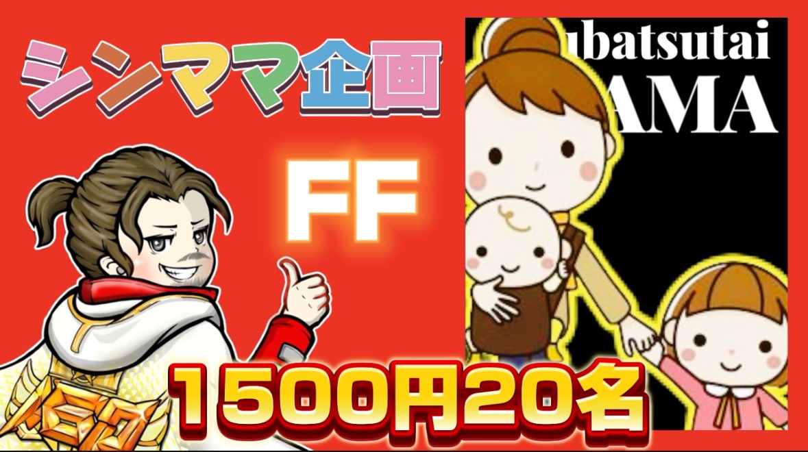 kadukisama's tweet photo. 👩‍🍼👩‍🍼👩‍🍼👩‍🍼👩‍🍼👩‍🍼👩‍🍼👩‍🍼👩‍🍼👩‍🍼👩‍🍼👩‍🍼

　　わたしがあなたに出来る事♪

　　🅿︎1500 x 20名のシンママ🎁

【BLIV】がコメント欄から選びます

　　　　⏰22日23:59〆 https://t.co/vXPqVagECV