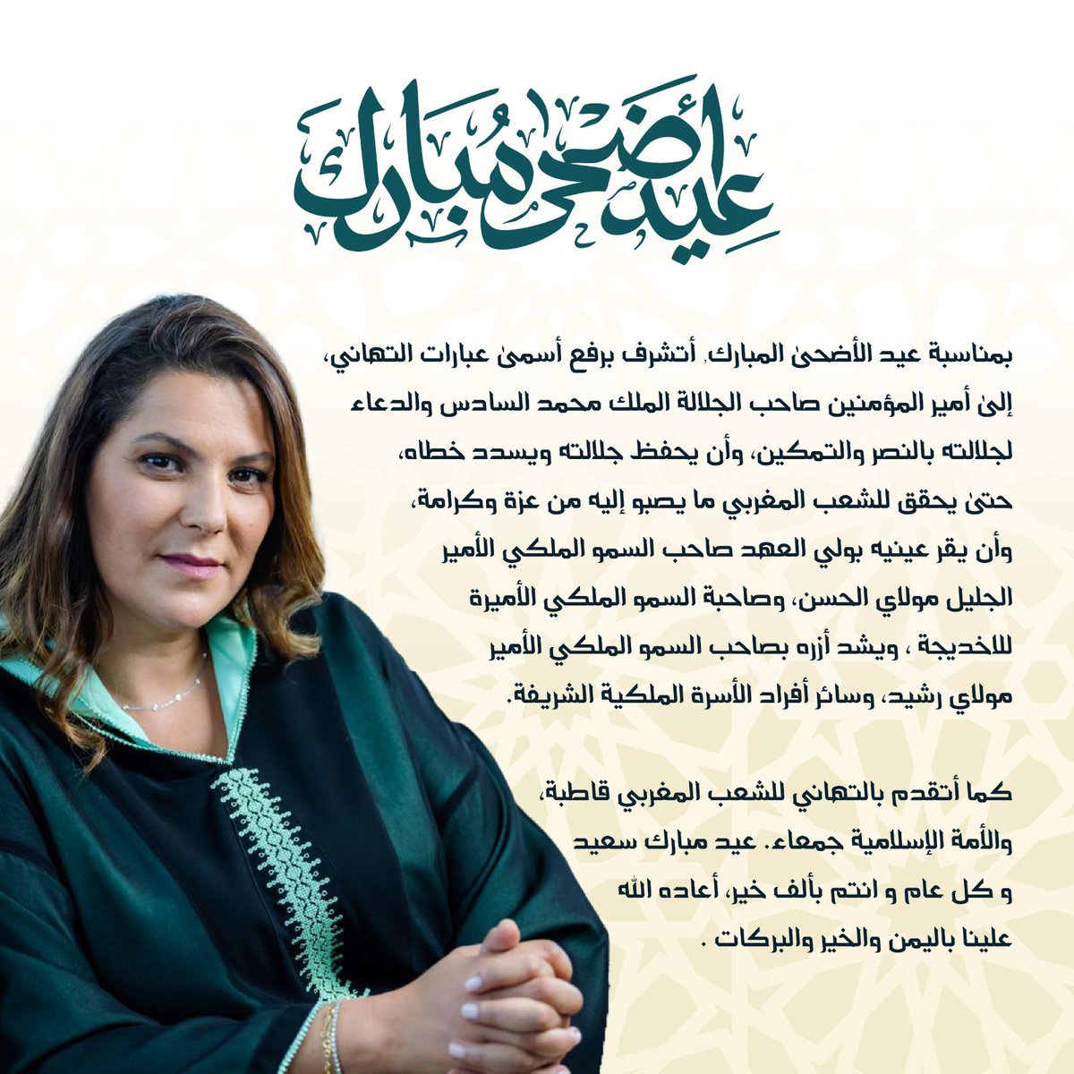 F_ElMansouri's tweet photo. عيد أضحى مبارك سعيد و كل عام و أنتم بألف خير https://t.co/qfEyC2FnLi