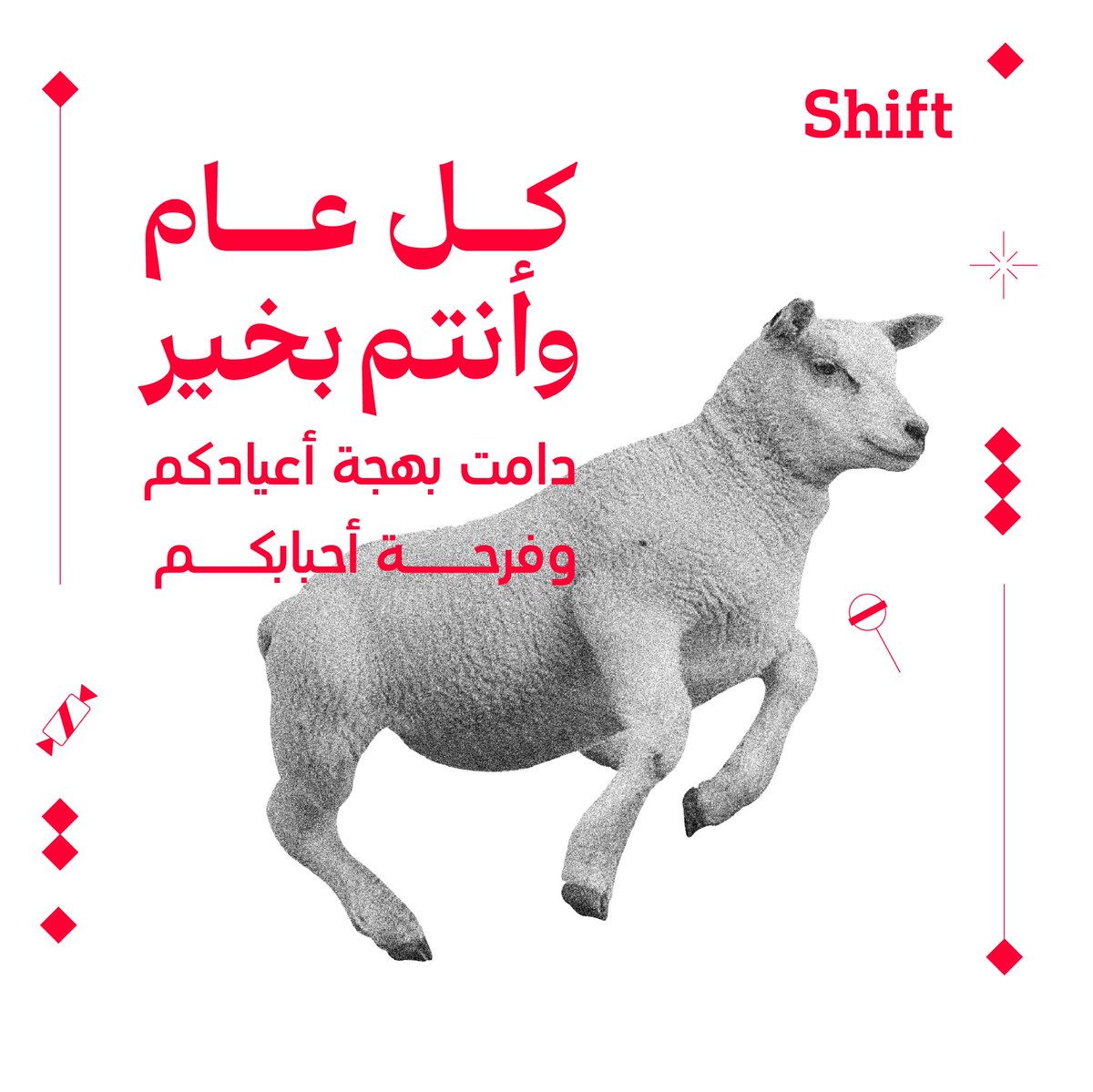 حج مبرور وسعي مشكور وكل عام وانتم بخير. 🕋🐏