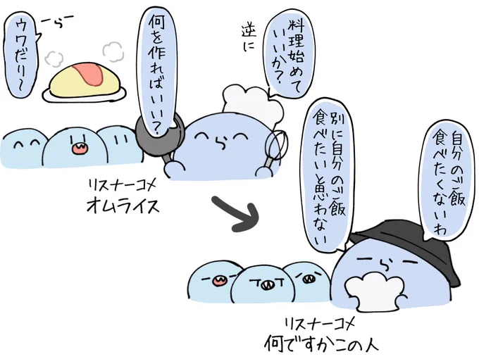 #い・らくすと ご飯雑談🍚 