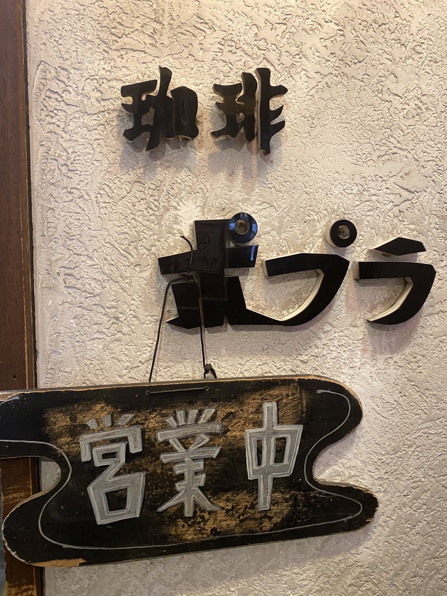 gohan_yamyam_'s tweet photo. 2024/06/15
ランチ🍽️ #bluebookscafe
カフェ☕️#ポプラ
交流会🐟#うおだい
昼から夜まで大満足な一日でした🤤
地酒飲み比べも美味しかった🍶
食べ歩き飲み歩きで、翌日胃腸がびっくりしてました😛
#ランチ #カフェ #静岡 https://t.co/uJb22AVnGn