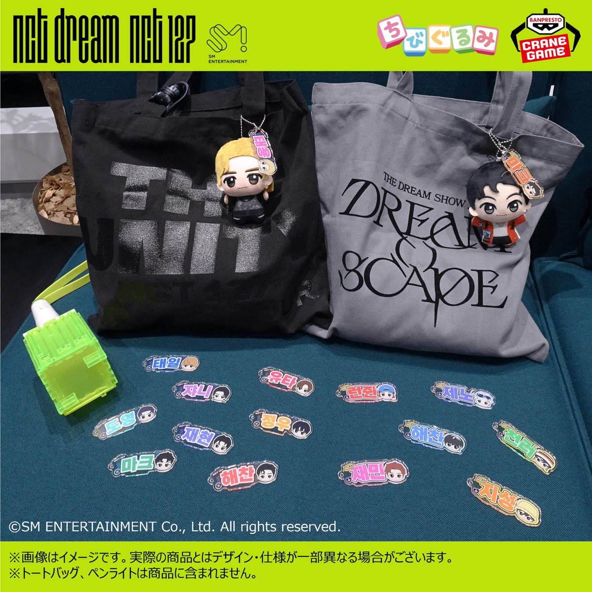 今年の夏！NCT DREAM&NCT127のプライズ商品が続々登場予定！／ 『ISTJ