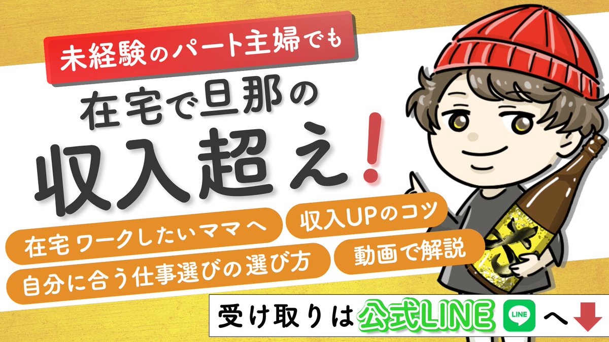 時給１１００円のパート主婦が旦那の収入超えした方法

💬子どもが急に熱！どうしよう…
💬パート代を家計に入れなきゃ…
💬このまま旦那の経済力に頼るのはいや…

そんな悩みから解放されたいと
思うことはありませんか？

「今日は子どもと遊園地に行こう！」