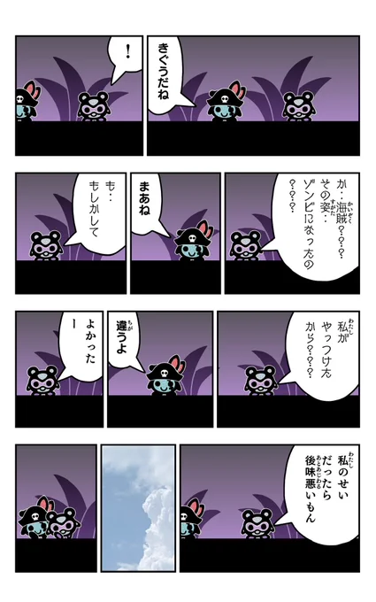 おはようございます!😆

アリパラ23を描きました!🐜✨

#毎日アリパラ
#イラスト好きさんと繋がりたい
#漫画
#海賊 