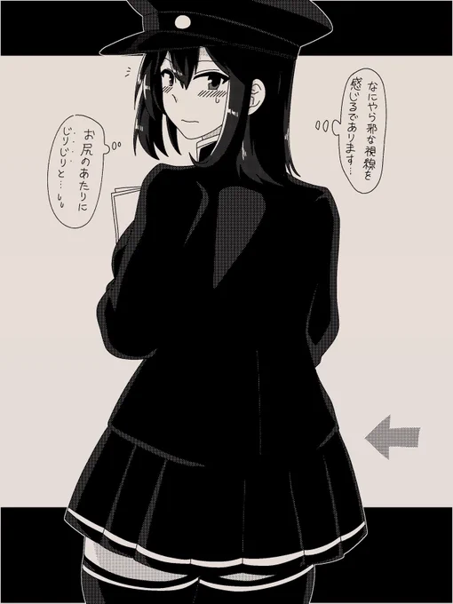 邪な視線👀(再掲) 
