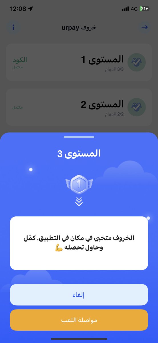 iWeam93's tweet photo. @urpay_care 
قلبت التطبيق فوق تحت مالقيت شي!! https://t.co/9HGRK2BRpx