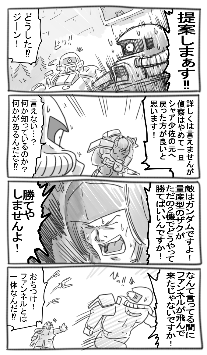 #ガンダム1話 10話 