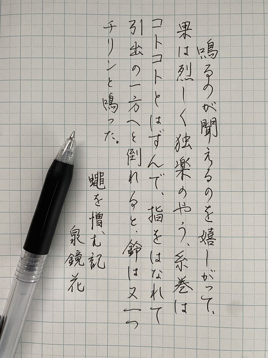 raimi_sz's tweet photo. 書写検定お疲れ様でした😊✒️
#朝活書写_1711 https://t.co/c9zDuLVi9m