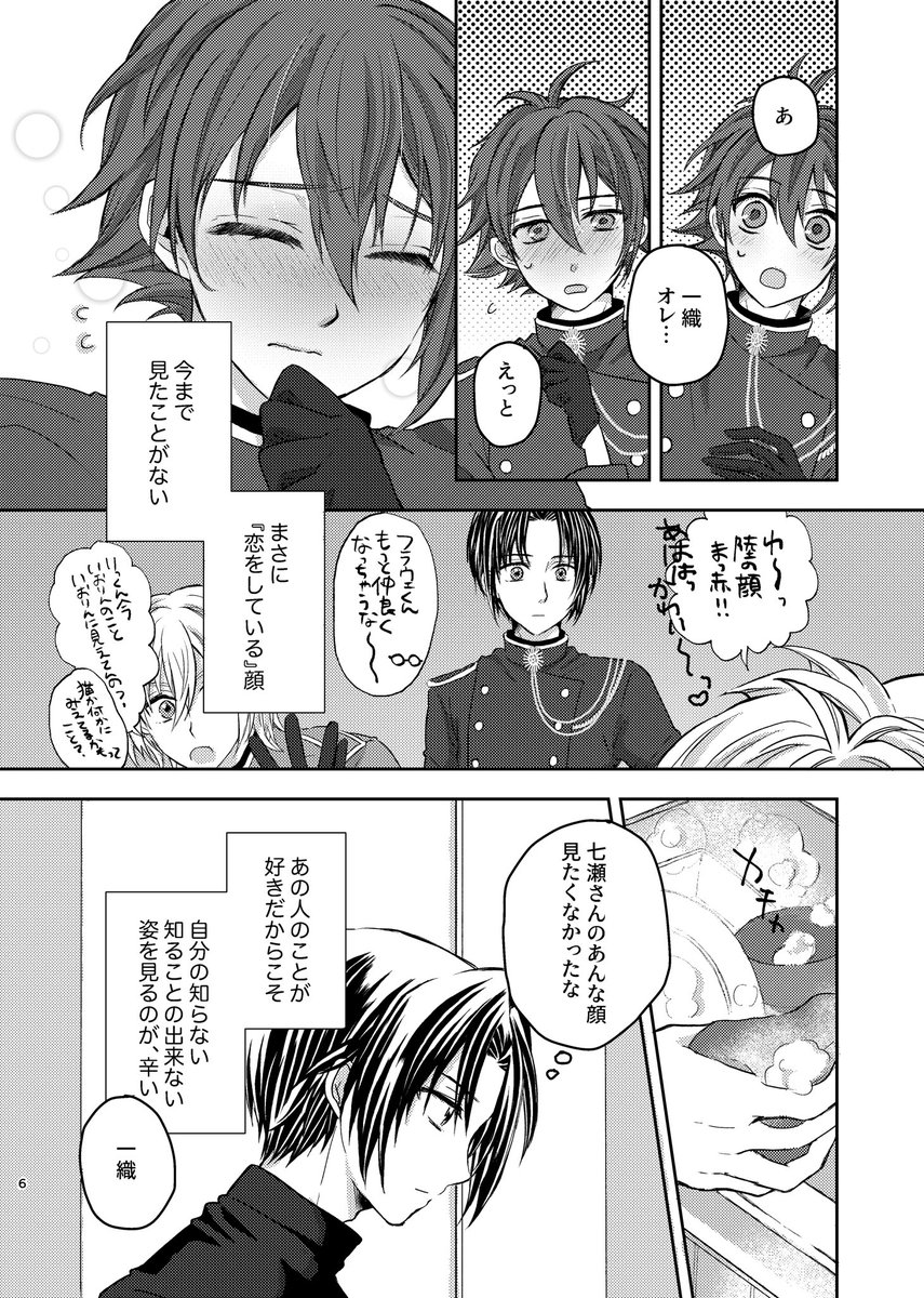 サンプルはここまで👏 