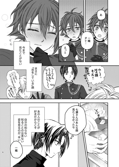 サンプルはここまで👏 