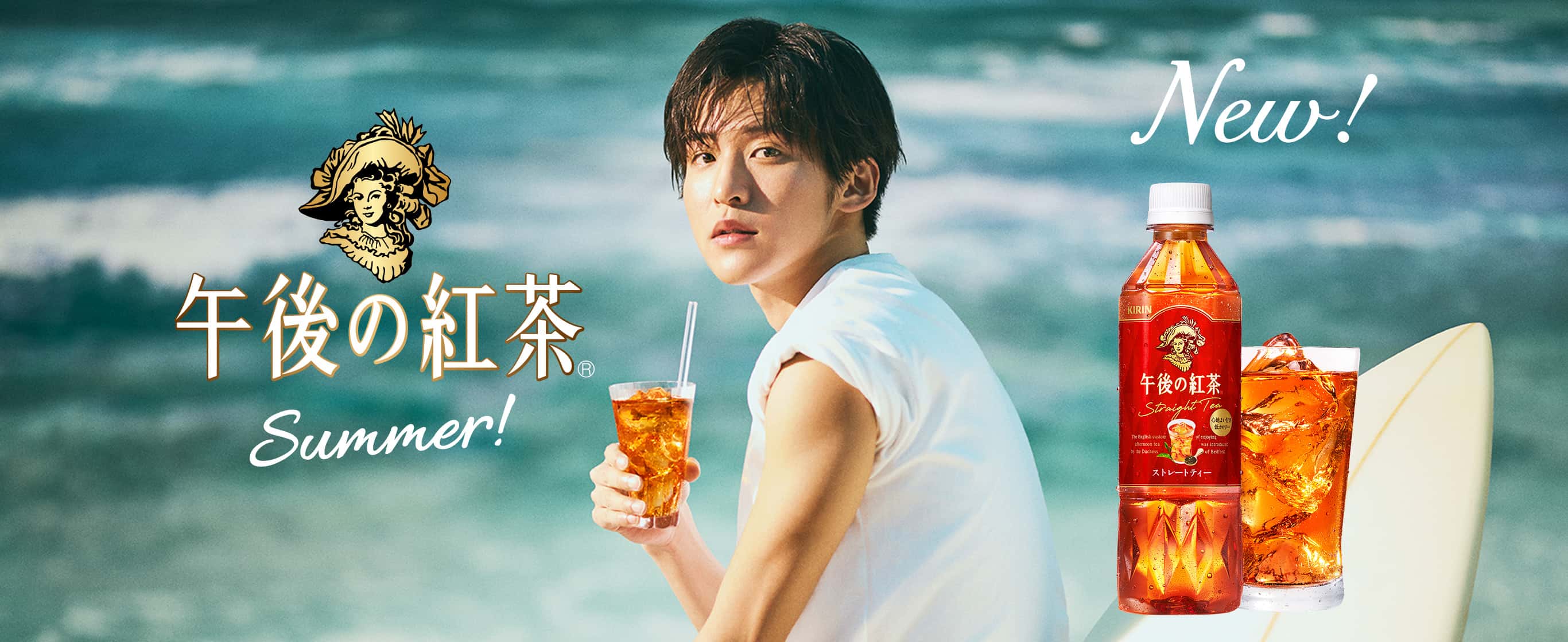 目黒蓮さん 午後の紅茶 タペストリー - アイドル 目黒蓮さん 午後の紅茶 タペストリー - アイドル