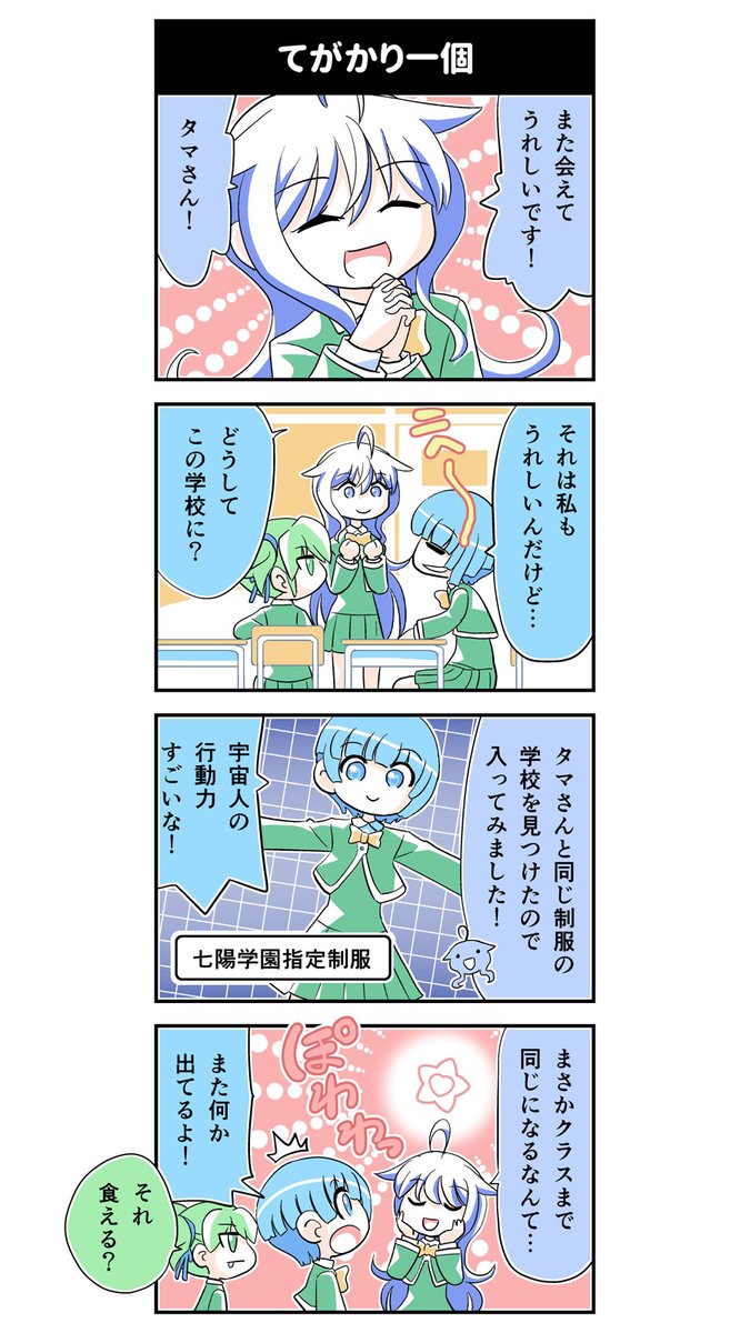 第2話の5。 