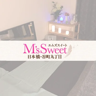 ★6/17（月）スグ~癒しと絶妙施術♪新人・7名出勤♪: 【店舗情報】エムズスイート日本橋店です。6月17日(月)　 リラクゼーションサロン M’sSweet(エムズスイート) ご新規様&amp;リピーター様全コース1000円OFF 90分　12,000円 120分　15,000円 延長30分　6,000円 御指名別途… estama.jp/shop/22632/?td…