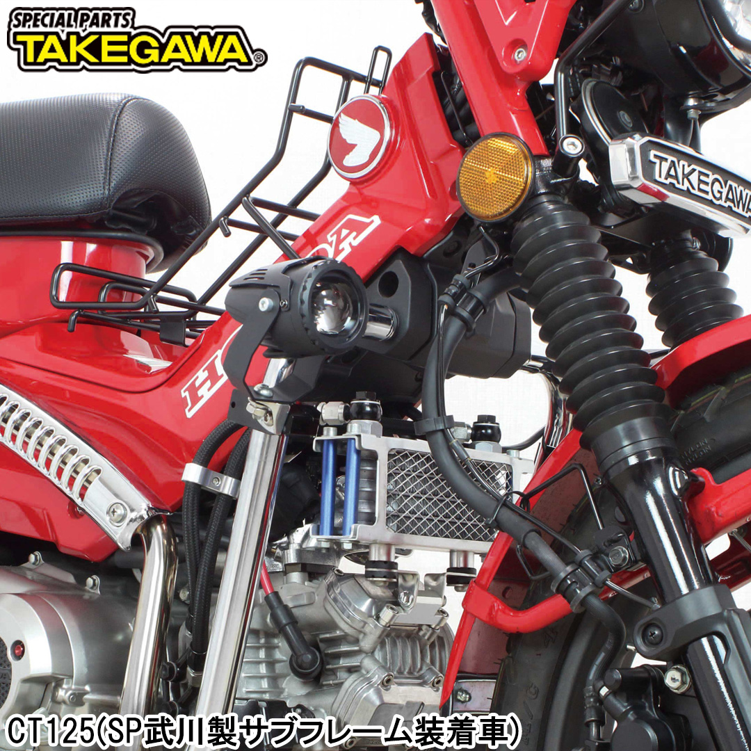 武川 タケガワ ハンターカブ CT125 ローダウン リアサス Special Parts