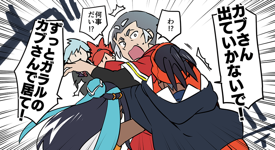 魔性の燃える男 