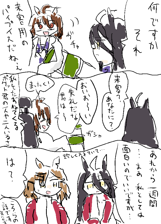 昨夜描いた漫画です 1～3 