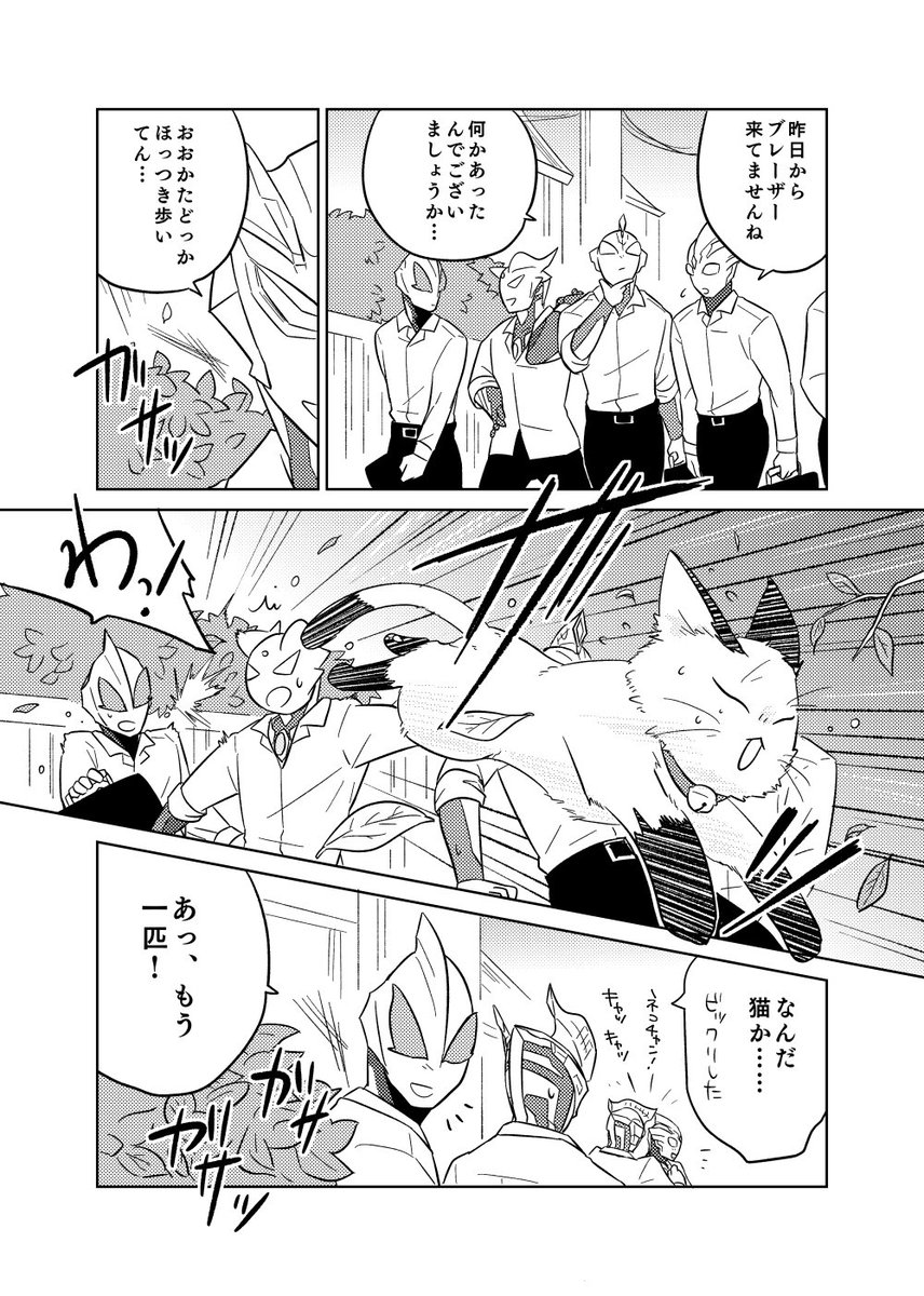 ウルトラ学園 迷子の迷子の子ネチコヤン
※学パロ幻覚 1/2 