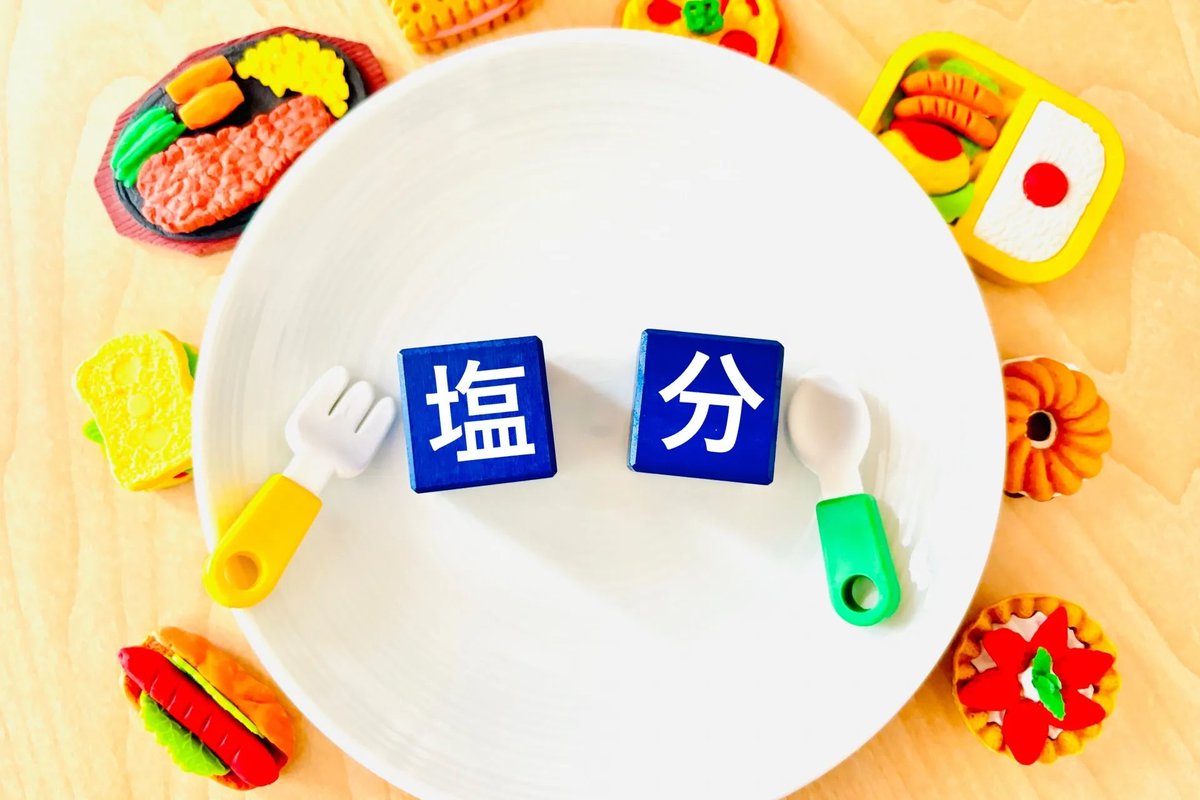 mgrc_a_mifuyu's tweet image. 6/17は #減塩の日
この時期に限らず、一年を通して減塩を心がける事で健康に過ごそうという日ですね。加齢による血圧上昇もありますが、長年塩分を摂り過ぎているとさらに高血圧のリスクが上がりますからね。
若い内からカップ麺やジャンクフードは控えめにして、乳製品を多めに摂ると良いそうですよ🥛