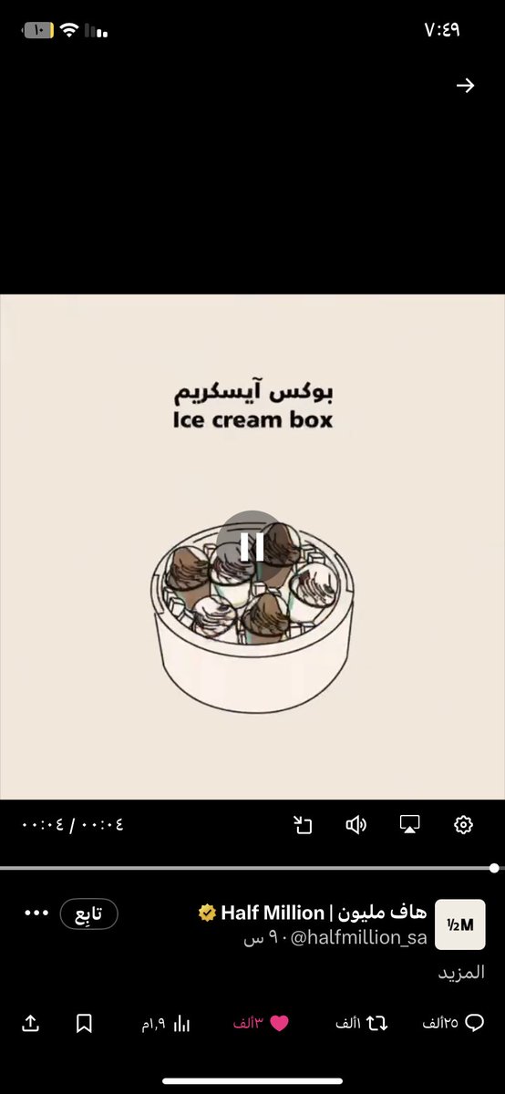 lolill_90's tweet photo. @halfmillion_sa وانا يارببب🥹❤️❤️❤️ https://t.co/HqRGPm0w51