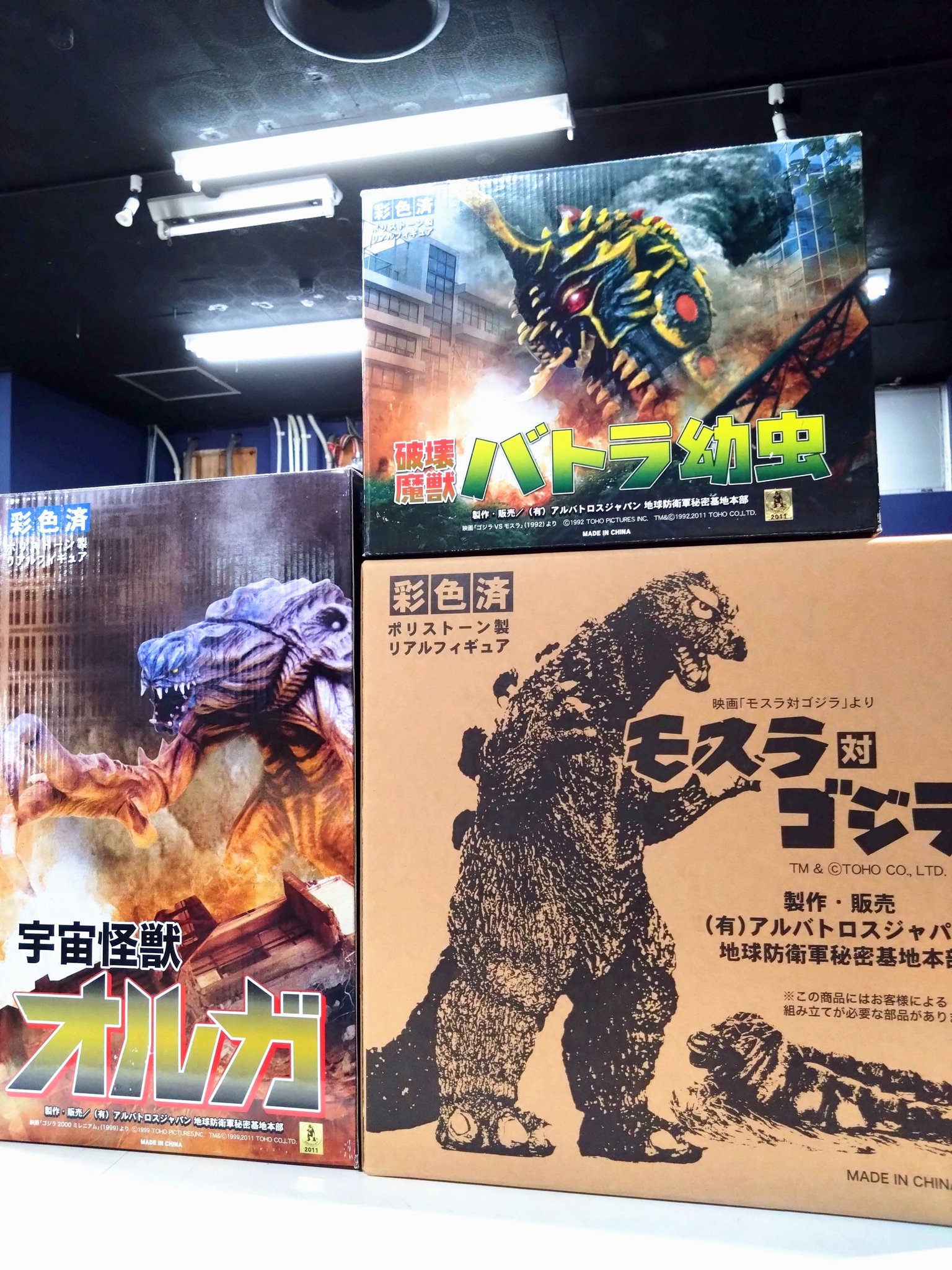 モスラ対ゴジラ地球防衛軍 楽天市場】送料無料◇地球防衛軍秘密基地 東宝怪獣コレクション