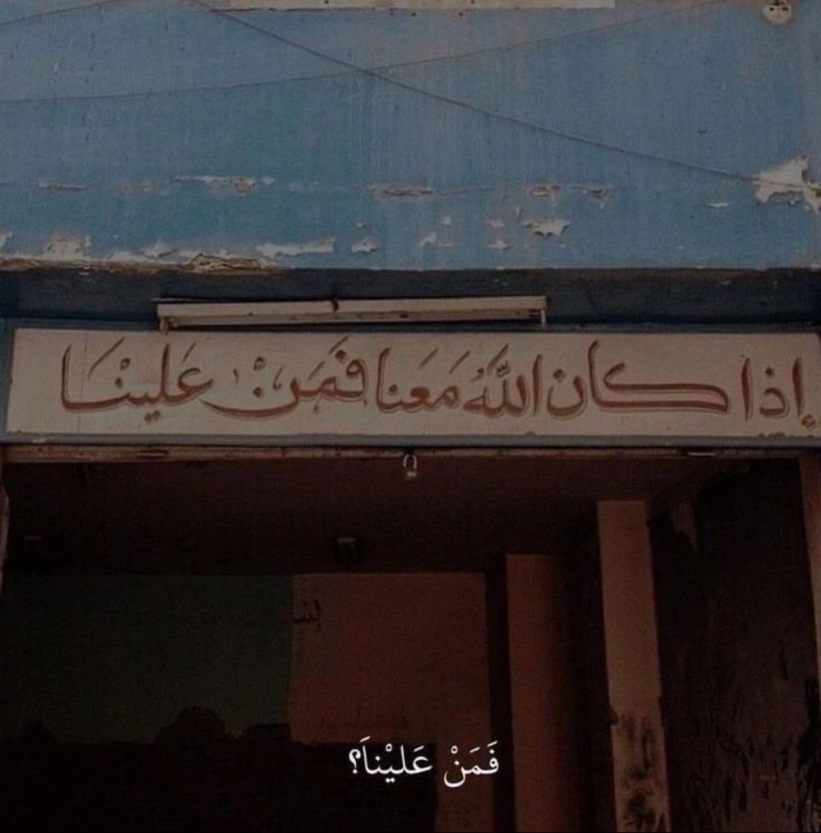 #الثقة_بالله