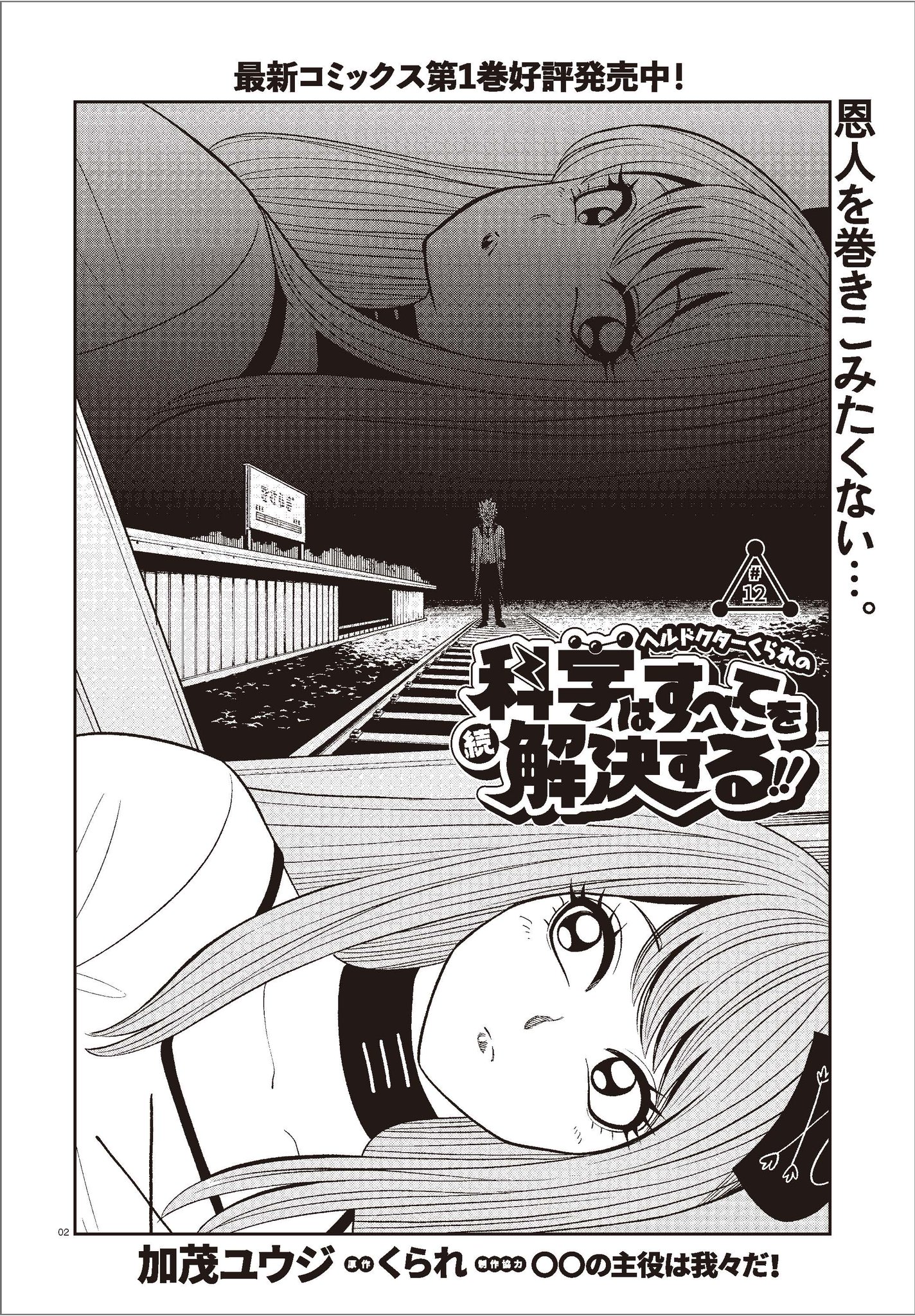 コミックアルナ公式アカウント on X: 