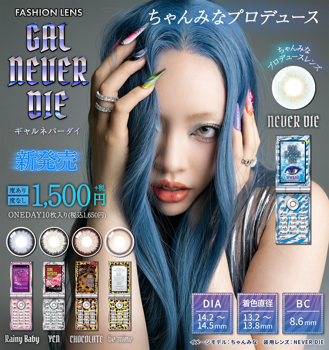 新発売】 ちゃんみなプロデュース新ブランド🦋 『GAL NEVER DIE