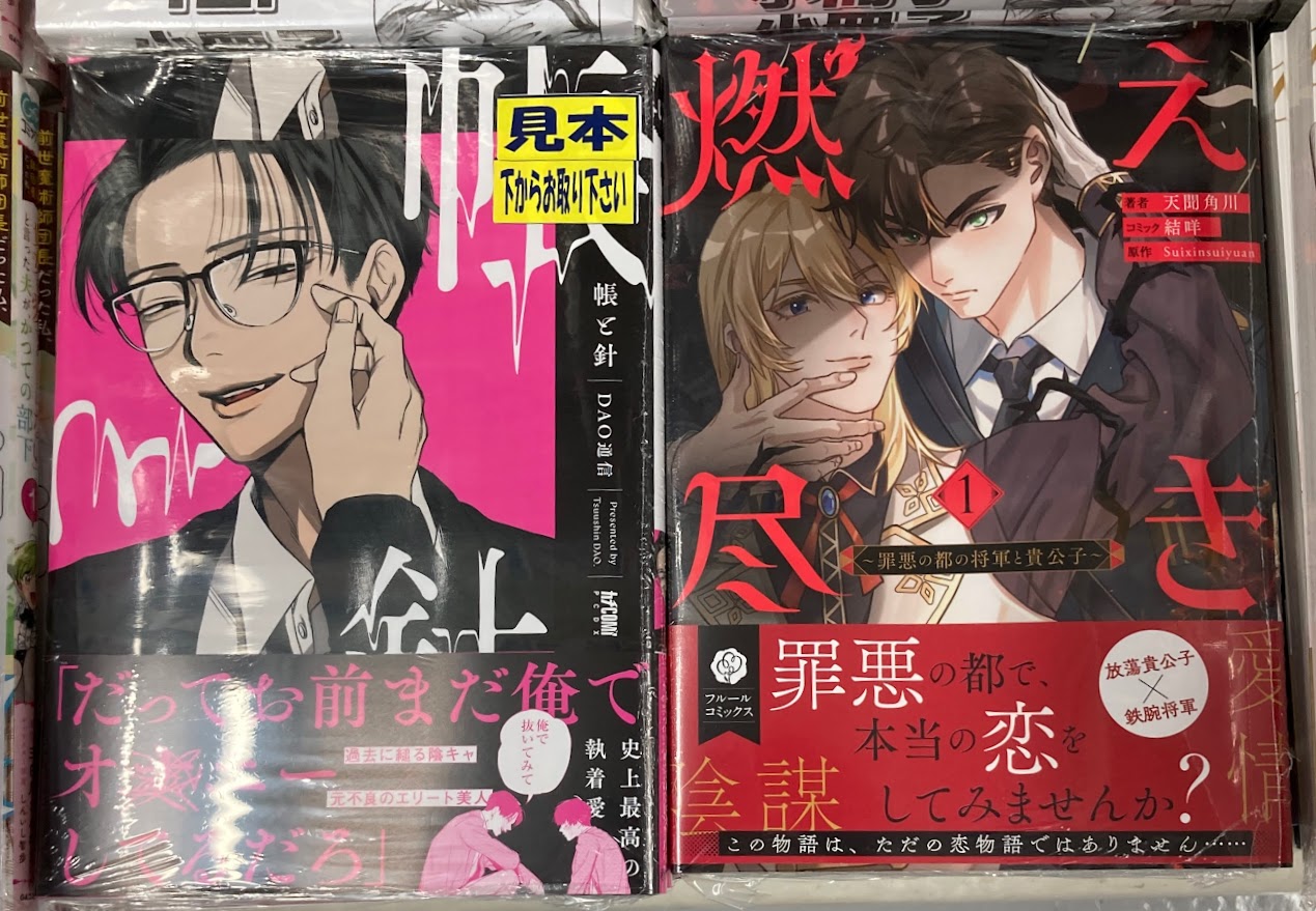 春新作の アニメイト高知 on X:  青年漫画