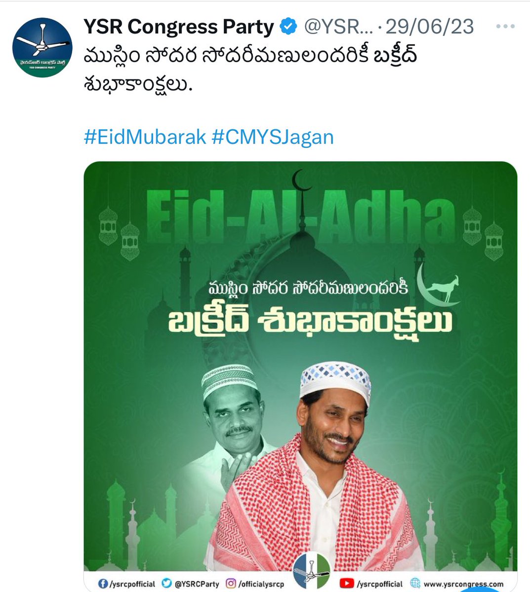 దెబ్బకు వైఎస్ఆర్ ముందుకు వచ్చాడు 🤣🤣