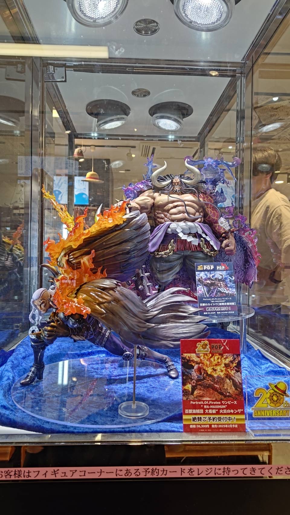 ワンピース POP WAーMAXIMUM 百獣のカイドウ フィギュア
