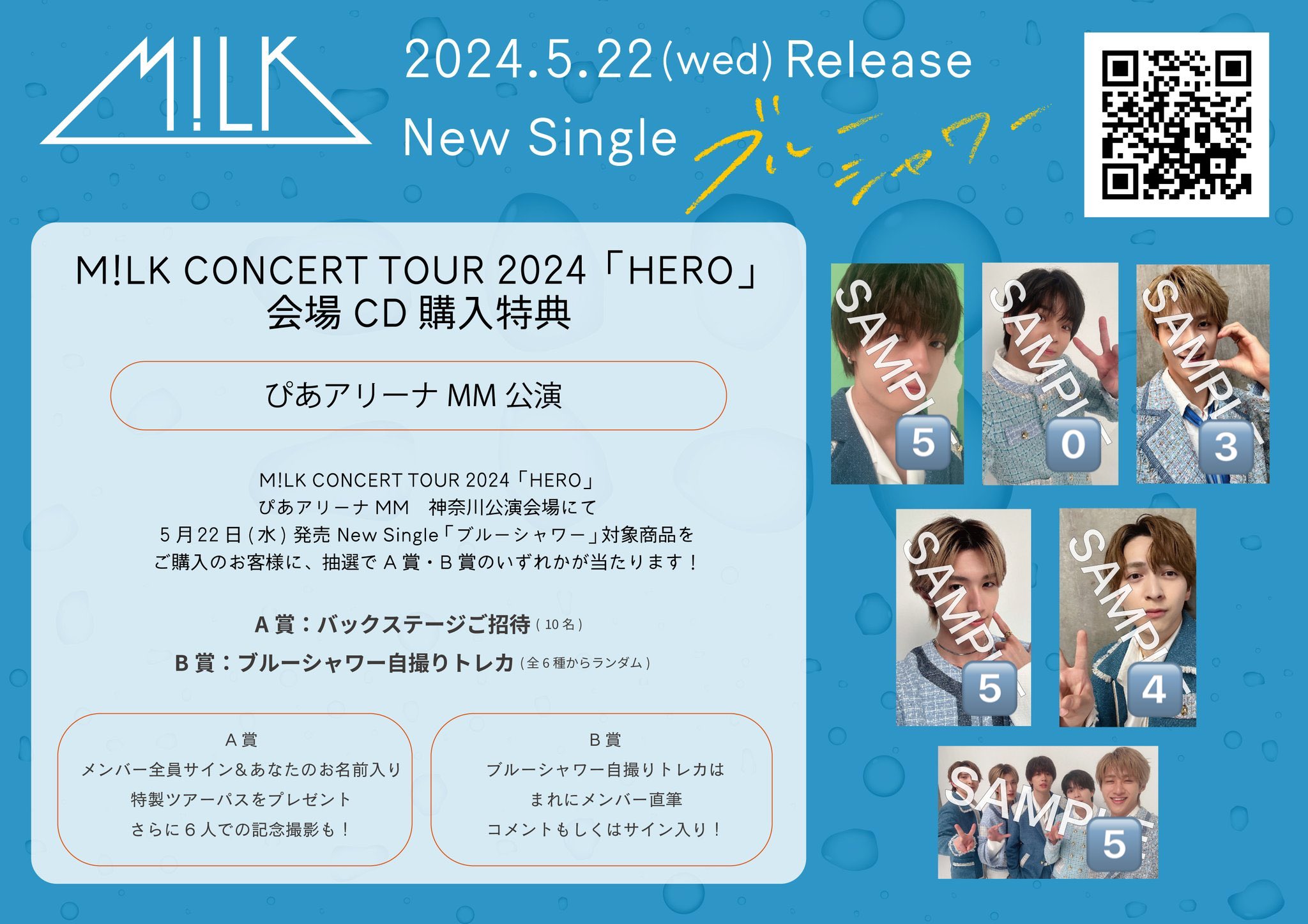 M!LK 吉田仁人 トレカ FC入会特典 - メルカリ