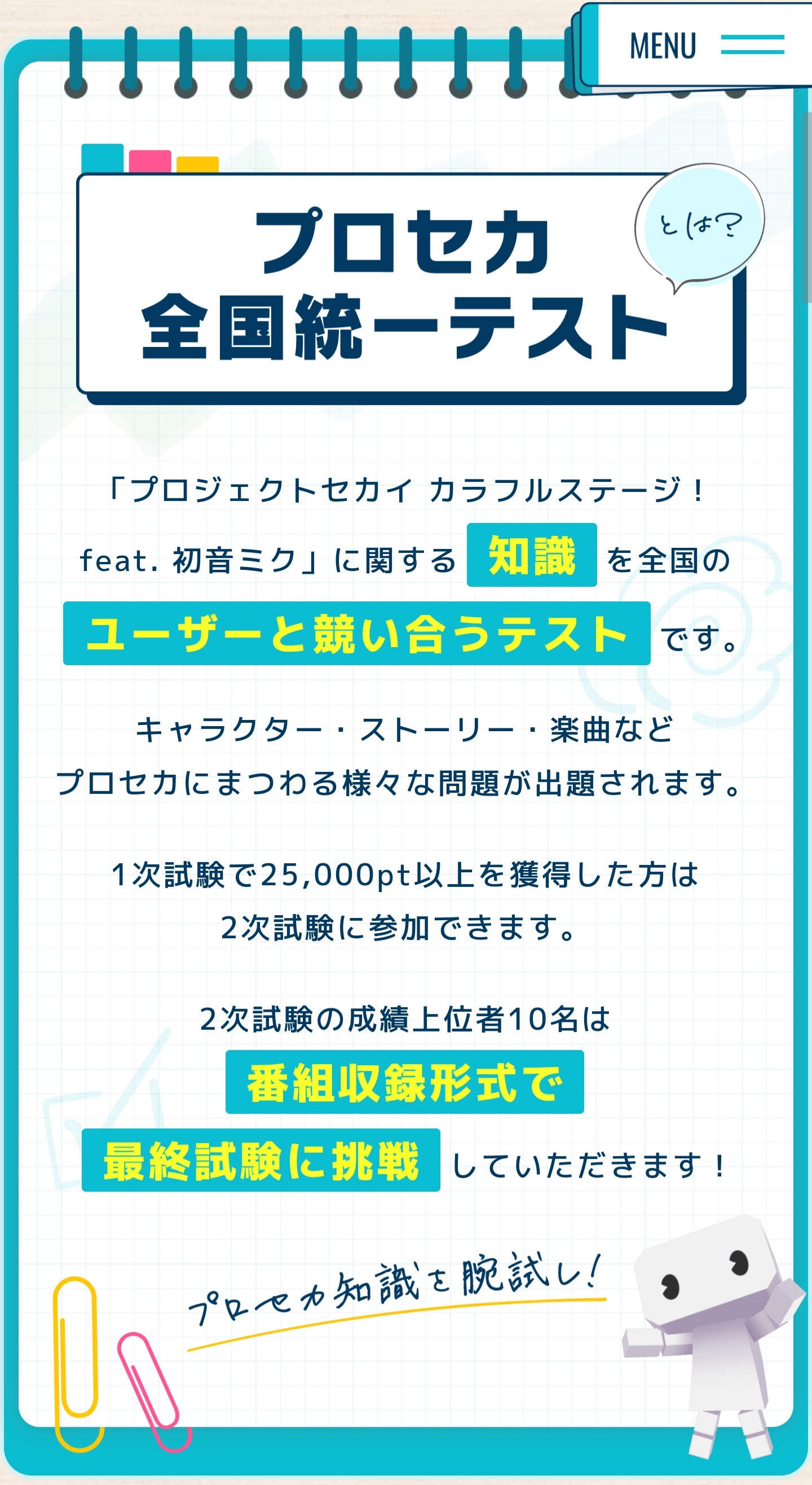 全国統一公開模擬試験| 税理士 | 資格の大原 社会人講座