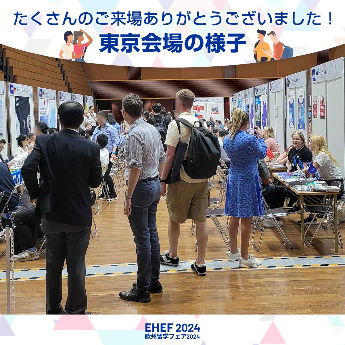 ehefjapan's tweet image. #欧州留学フェア 2024 開催終了いたしました!
ご来場ありがとうございました😀
たくさんの方が #欧州留学 に興味を持ってご来場いただきました✨
今後もSNSで情報を発信しますので是非フォローをおねがいします👍
▼公式HP
ehef-japan.org
#ehefjapan #ヨーロッパ #留学 #EU
@DAADTokyo