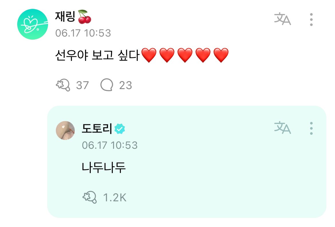 enhypenweverse's tweet photo. [ #선우’s Reply ] 240617

OP: Sunoo-yah I miss you❤️❤️❤️❤️❤️

#SUNOO: Me too me too

@ENHYPEN_members @ENHYPEN #ENHYPEN #엔하이픈 https://t.co/jEUgGNNRTp