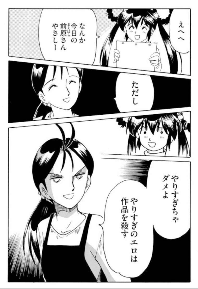 【二度目の人生アニメーター】より

前原さんに代弁してもらいましたが、僕のエロに対するスタンスは基本コレです。

「ハイどうぞ」って見せない。 