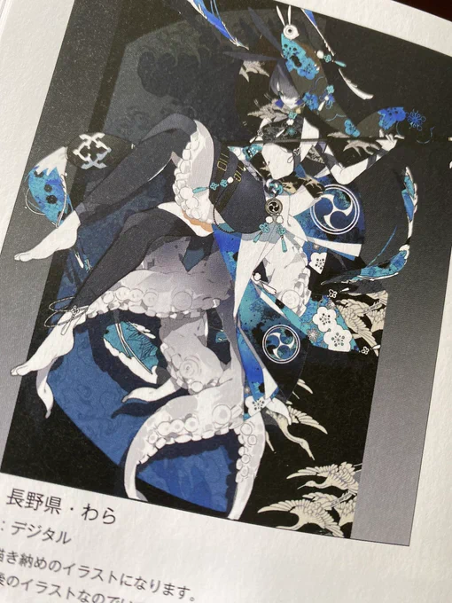 今日発売の季刊エスさんにて注目賞いただきました! 初めての投稿でとても嬉しいです! 是非手に取った際は見てください…