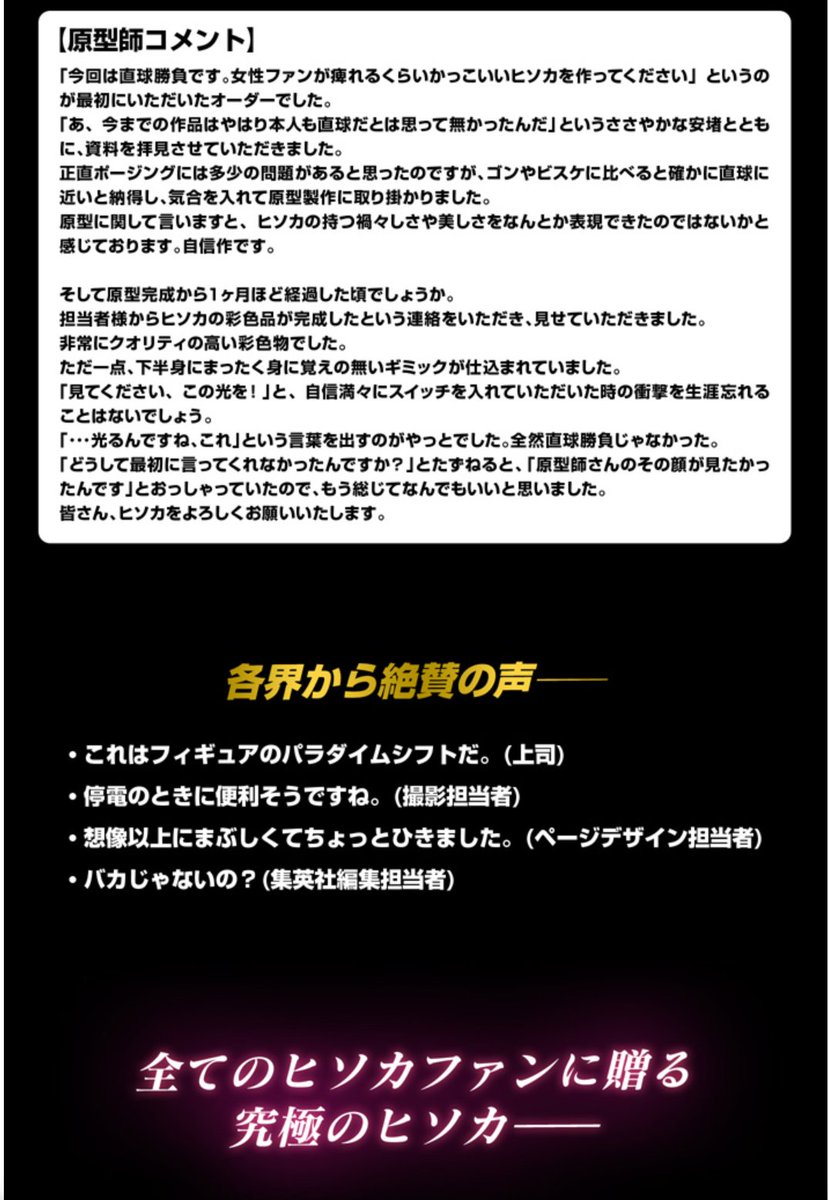 hohorova's tweet photo. プレバンのHGヒソカの販売ページ
おバカ過ぎるからハンターハンターファンなら是非目を通して欲しい。
「下半身にまったく身に覚えのないギミックが仕込まれてました」じゃないんだよ……！面白いな。 https://t.co/5l8pTsZ0gP