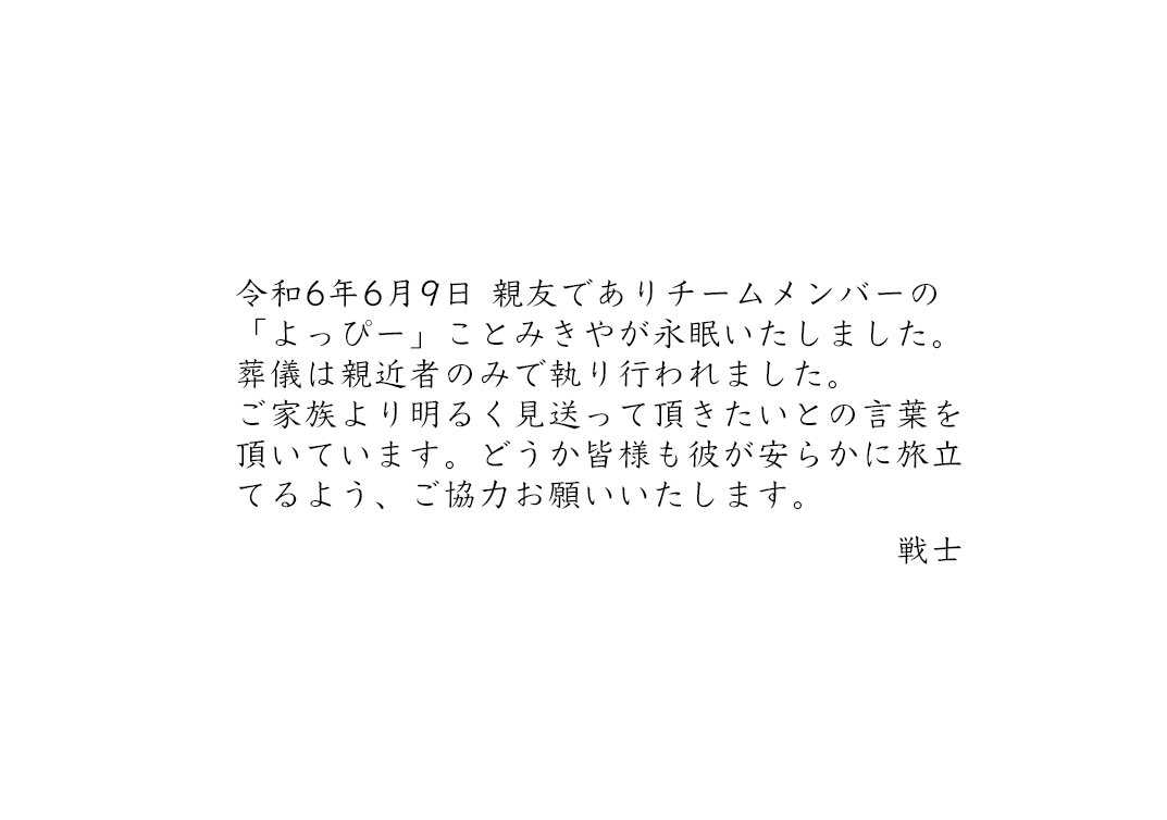 senshi_Levi's tweet photo. 皆様へ大切なお知らせ https://t.co/xFUBfVgFow
