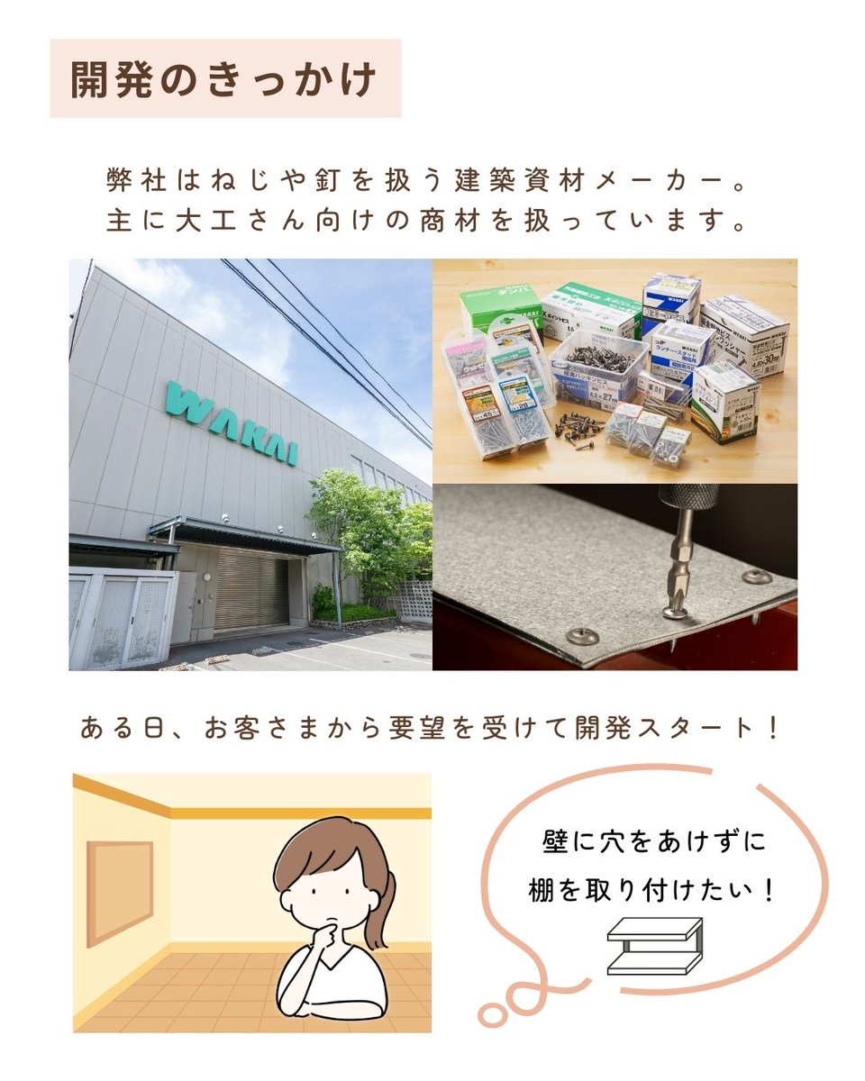diawall_PR's tweet photo. 2008年から発売開始し、16周年を迎えました✨
建築資材メーカーの弊社がDIYアイテムを生み出したウラには知られざる苦労がありました。
当時の営業担当に話を聞いたところ、販売中止の危機もあったそうです😰（あきらめずにプロモーション活動を続けてくれてありがとうございました…！） https://t.co/MizlMQZGhW