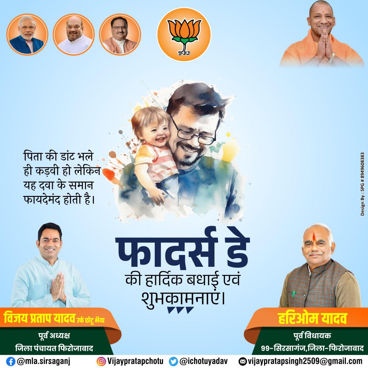 HARIOM YADAV MLA (Modi Ka Pariwar) tweet media