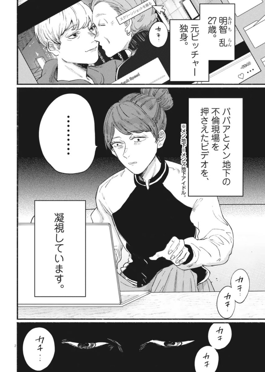 【💎お知らせ💎】
さよならダイヤモンド2話「ヒットエンドラン」が今週のスピリッツに掲載されてます。どうぞ宜しくお願いします🍻
💠ビッコミ(web・単話購入)💠
https://t.co/LhFs8Scskx
💠マンガワン(アプリ・待つと無料)💠
https://t.co/LFdAwgIhGO