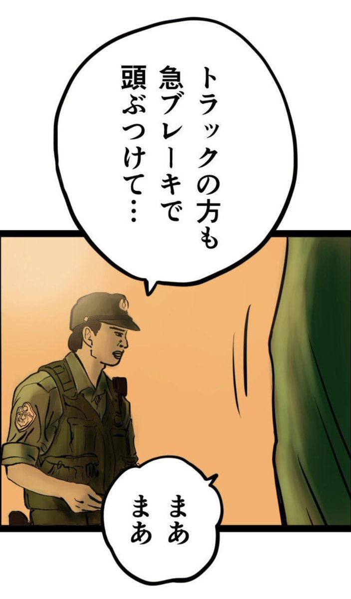 死ぬ運命だった友人を助けたらブチ切れられた 5/13 