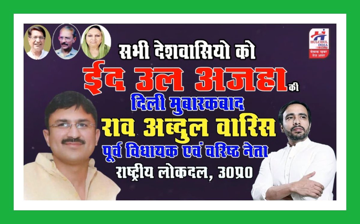 आप सभी को ईद उल अज़हा की दिली मुबारकबाद। 
#EidAlAdha #ईद_उल_अज़हा