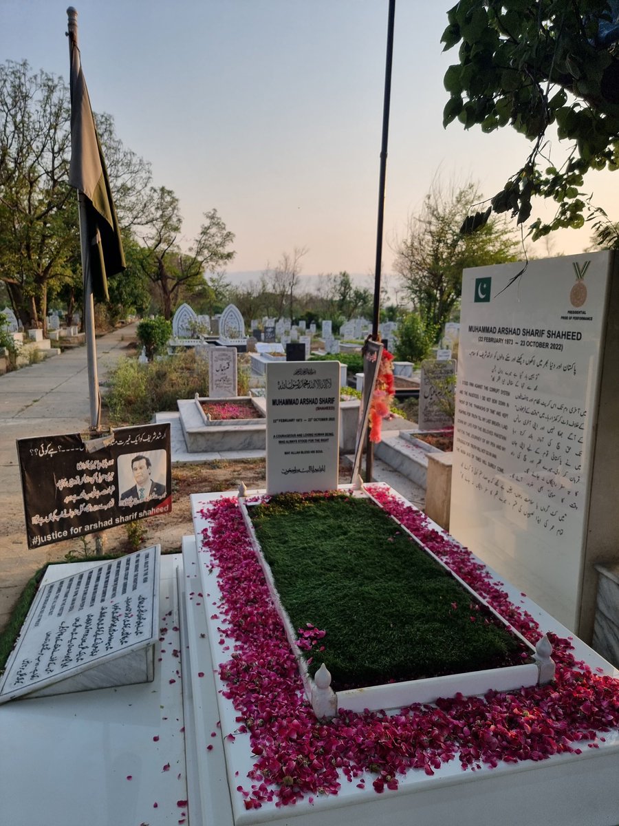 شہیدارشد شریف کی جانب سے عید مبارک